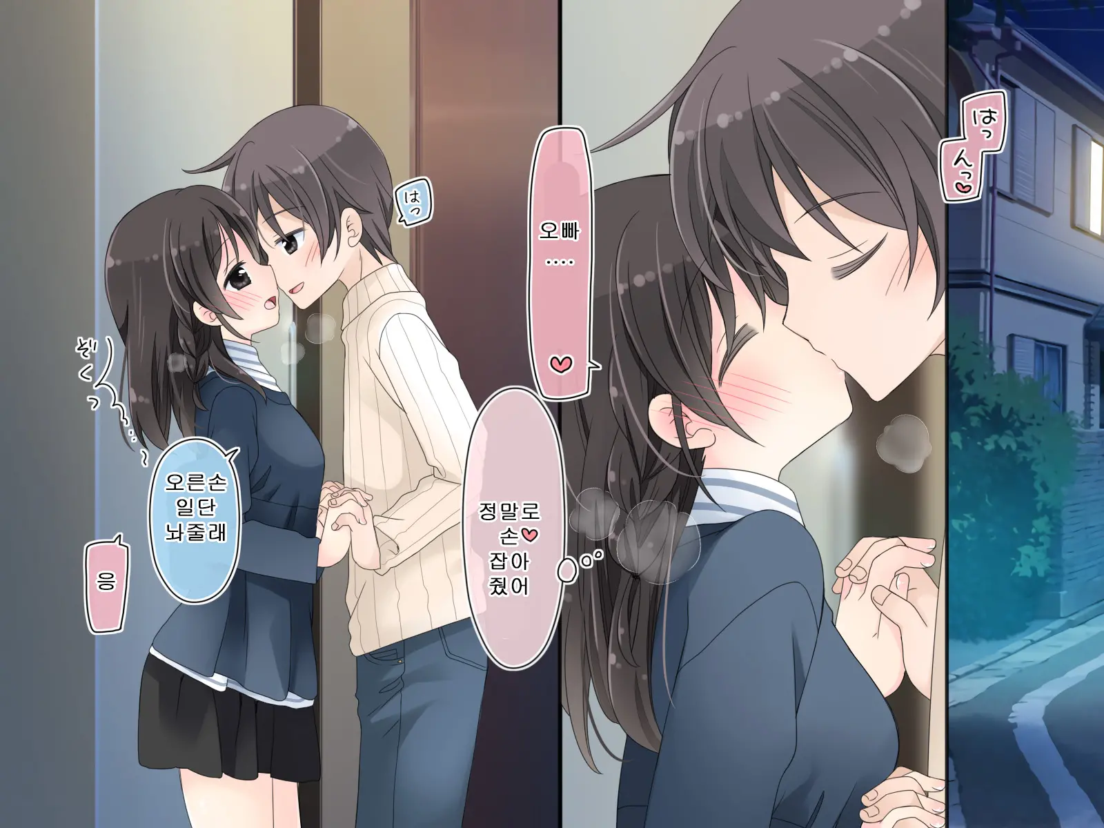 Aru Kyoudai No Dare Ni Mo Ienai Ecchi Na 5-Nenkan.